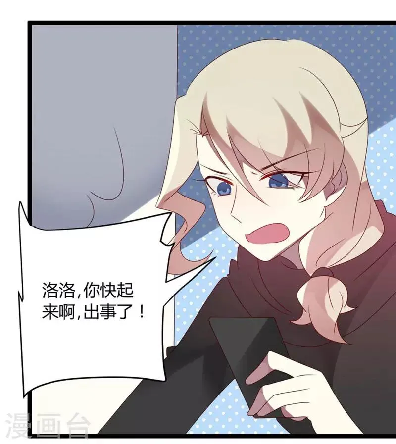 第65话 渣男自有渣女治 第9页