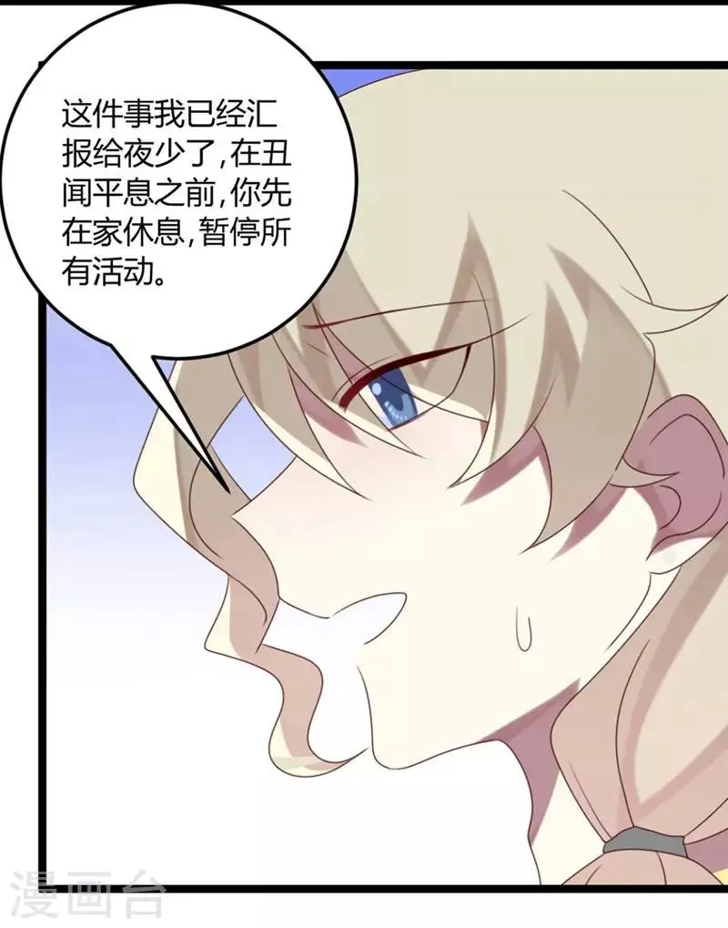 第65话 渣男自有渣女治 第14页