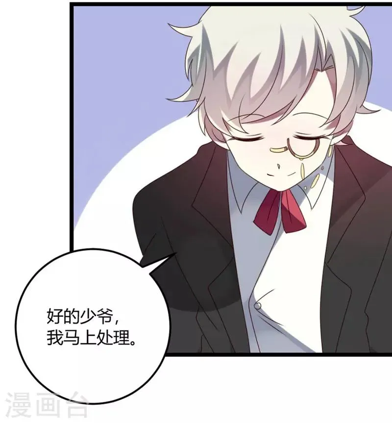 第65话 渣男自有渣女治 第34页