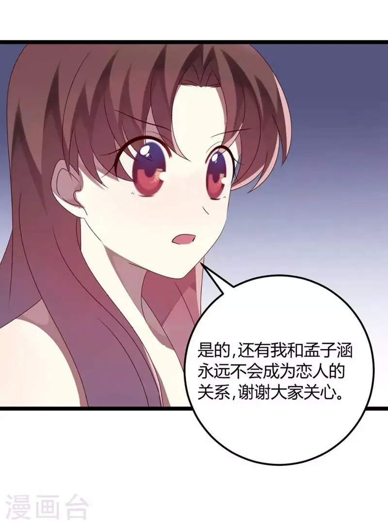 第65话 渣男自有渣女治 第40页