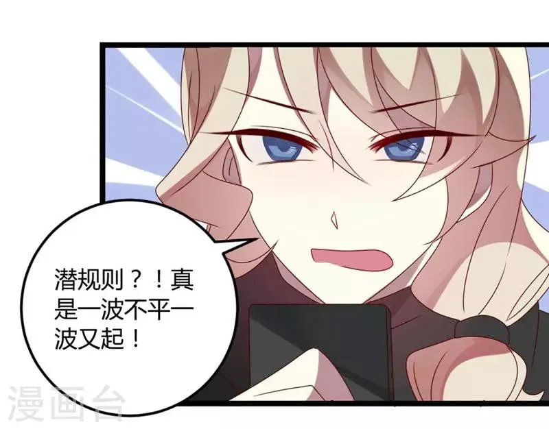 第66话 没心没肺 第2页