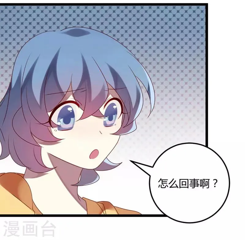 第66话 没心没肺 第6页