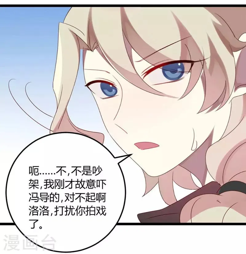第66话 没心没肺 第14页