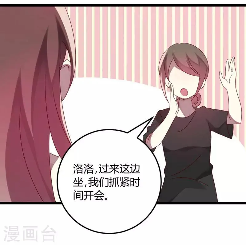 第66话 没心没肺 第43页