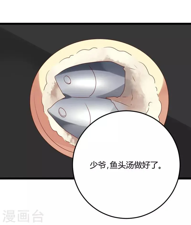 第66话 没心没肺 第49页