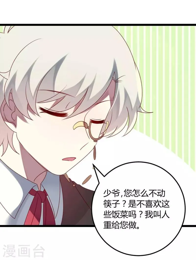 第66话 没心没肺 第51页