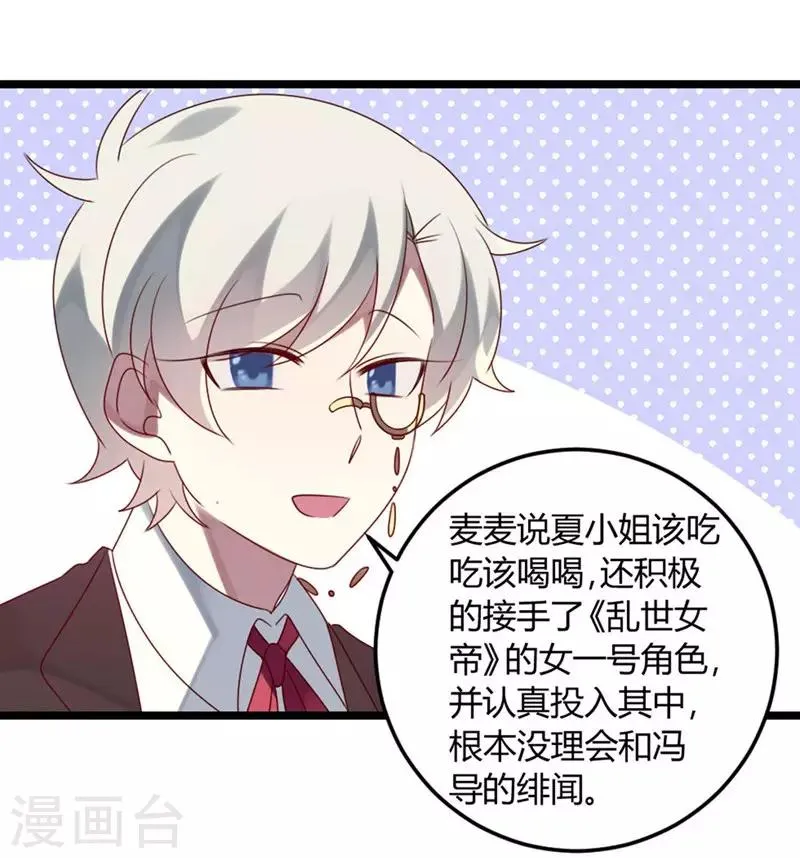 第66话 没心没肺 第55页