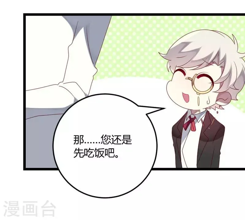 第66话 没心没肺 第61页