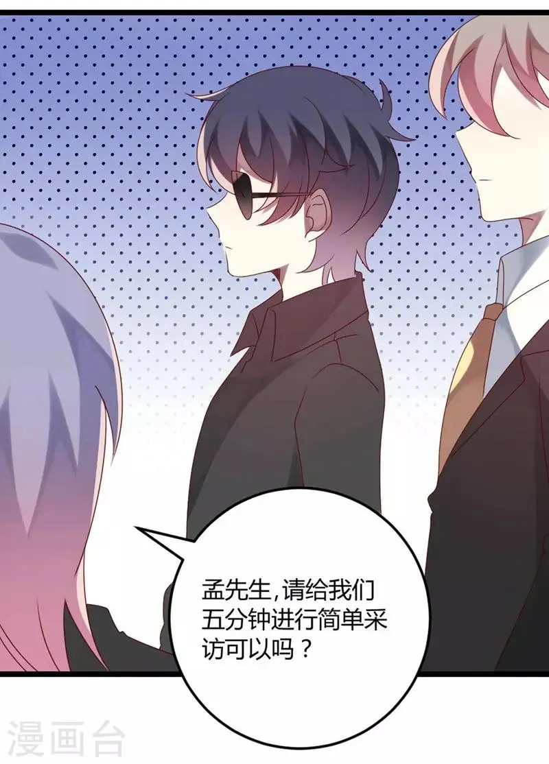 第66话 没心没肺 第63页