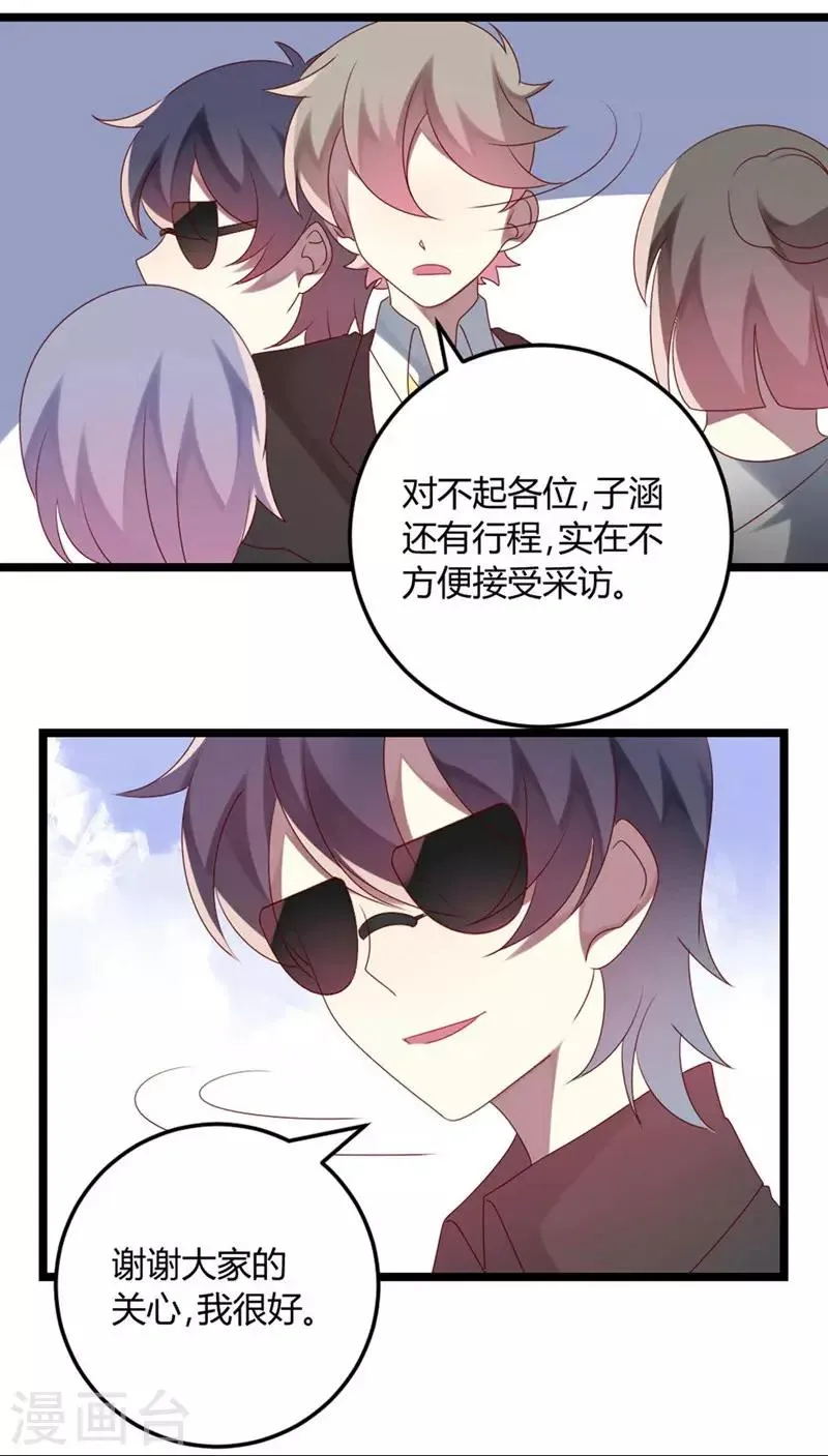 第66话 没心没肺 第64页