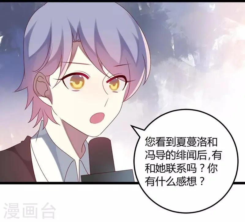 第66话 没心没肺 第65页