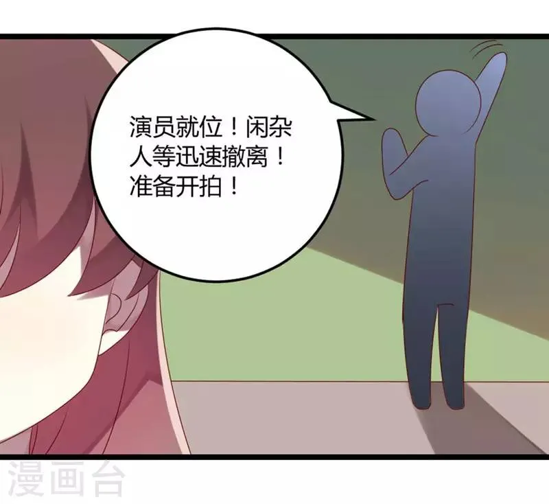 第67话 又双叒叕出事了 第10页