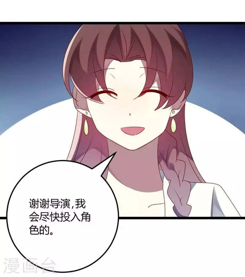 第67话 又双叒叕出事了 第15页