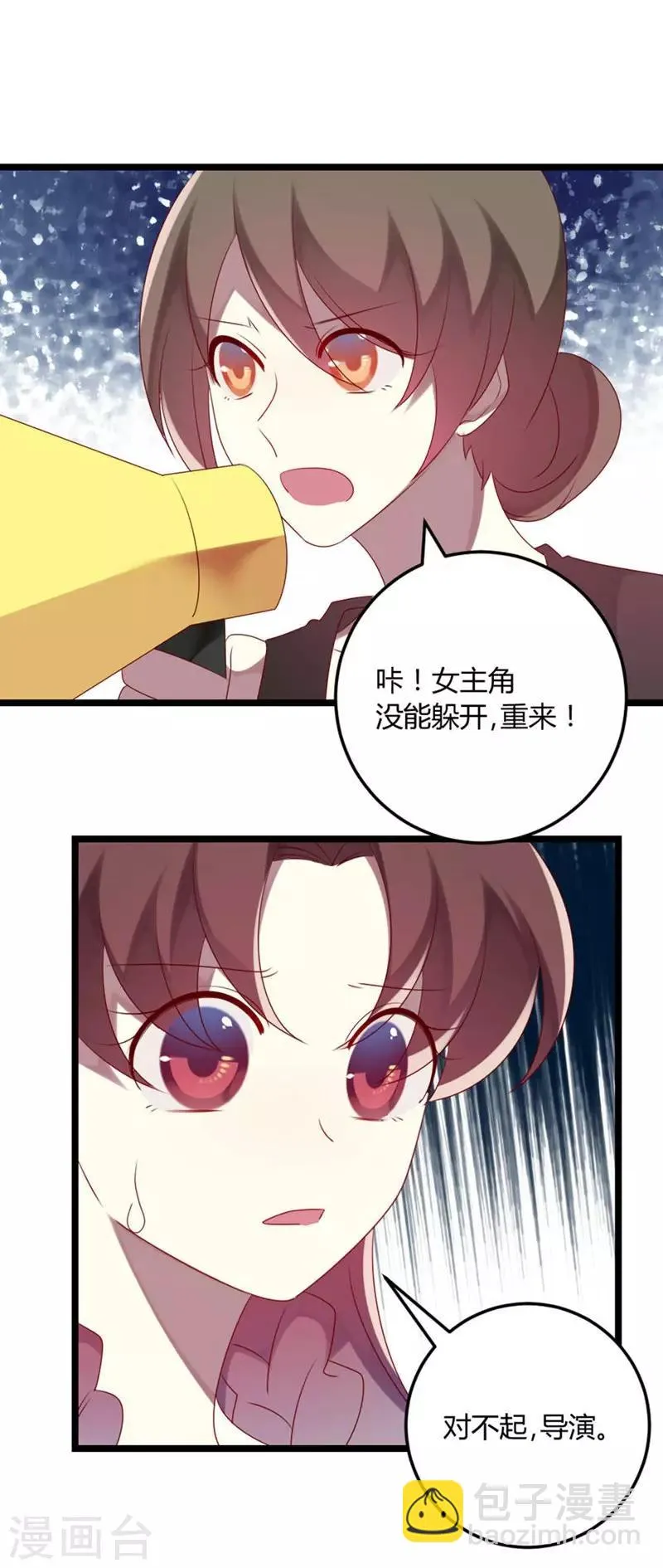 第67话 又双叒叕出事了 第19页