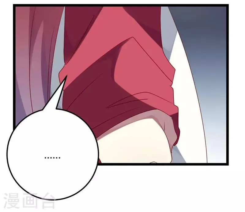 第67话 又双叒叕出事了 第22页