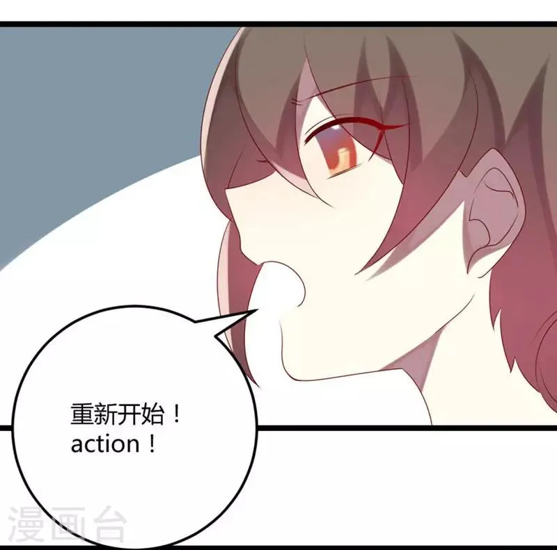 第67话 又双叒叕出事了 第23页