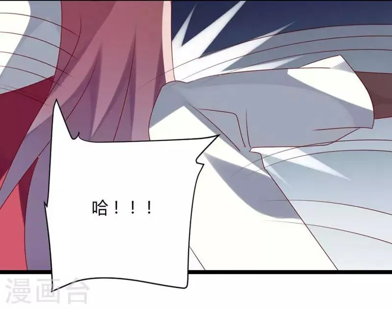 第67话 又双叒叕出事了 第24页