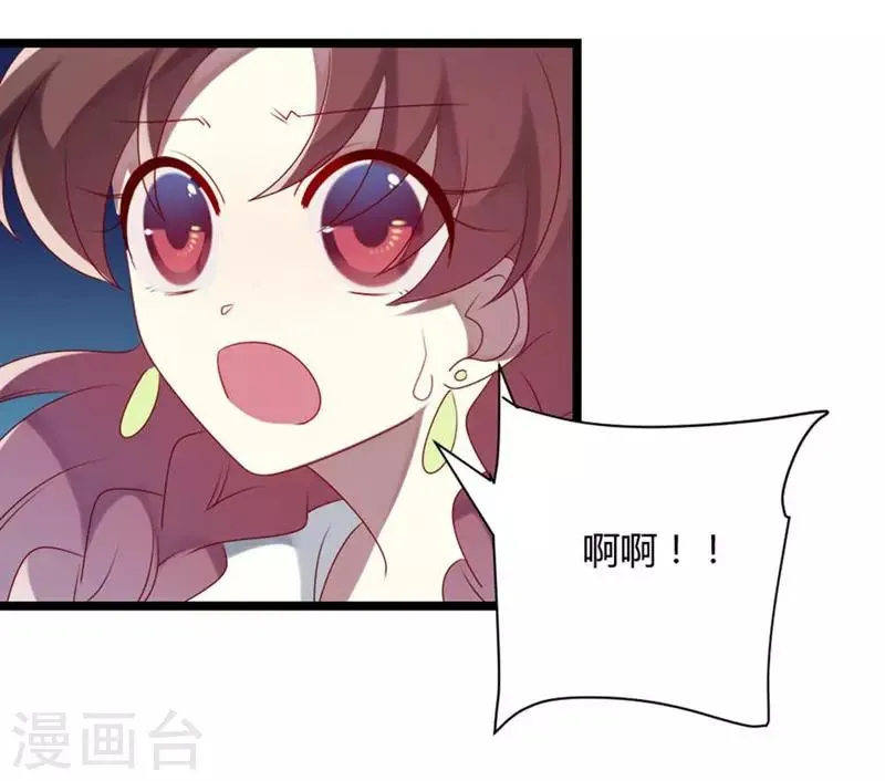 第67话 又双叒叕出事了 第25页