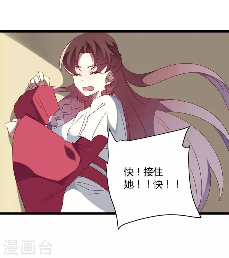 第67话 又双叒叕出事了 第27页