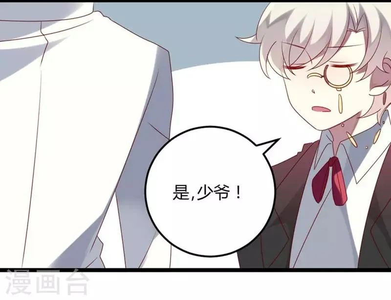 第67话 又双叒叕出事了 第37页