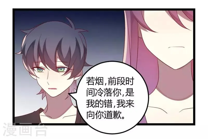 第67话 又双叒叕出事了 第46页
