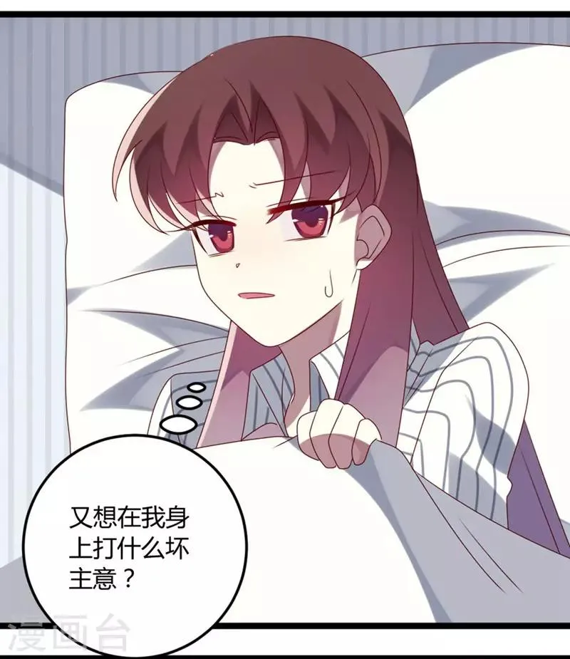 第69话 名正言顺 第5页