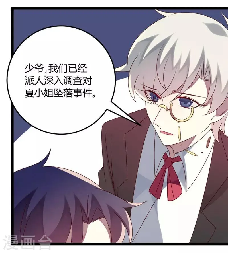 第69话 名正言顺 第9页