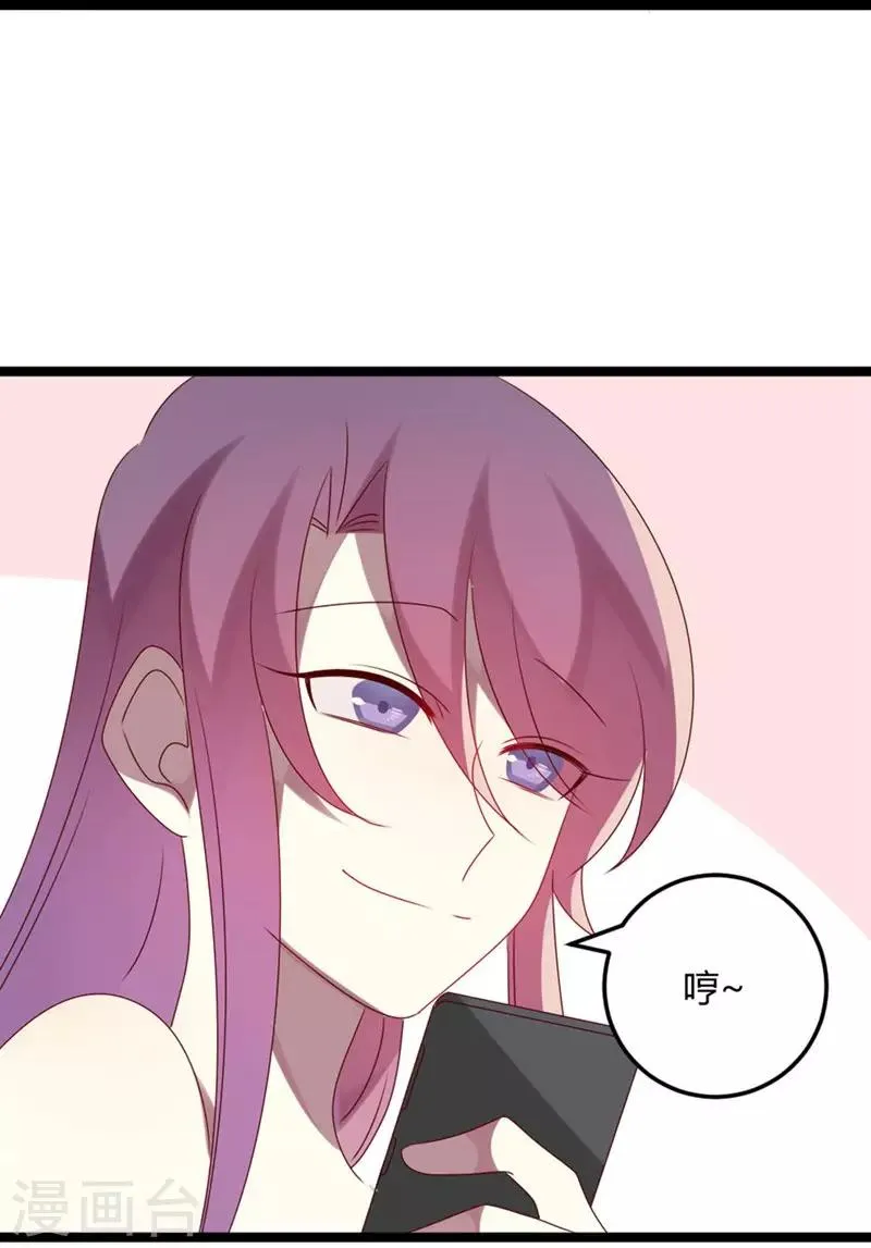 第69话 名正言顺 第23页