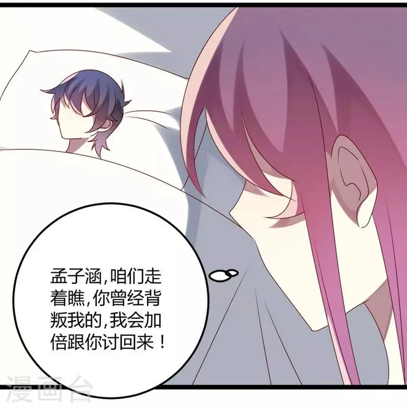 第69话 名正言顺 第24页