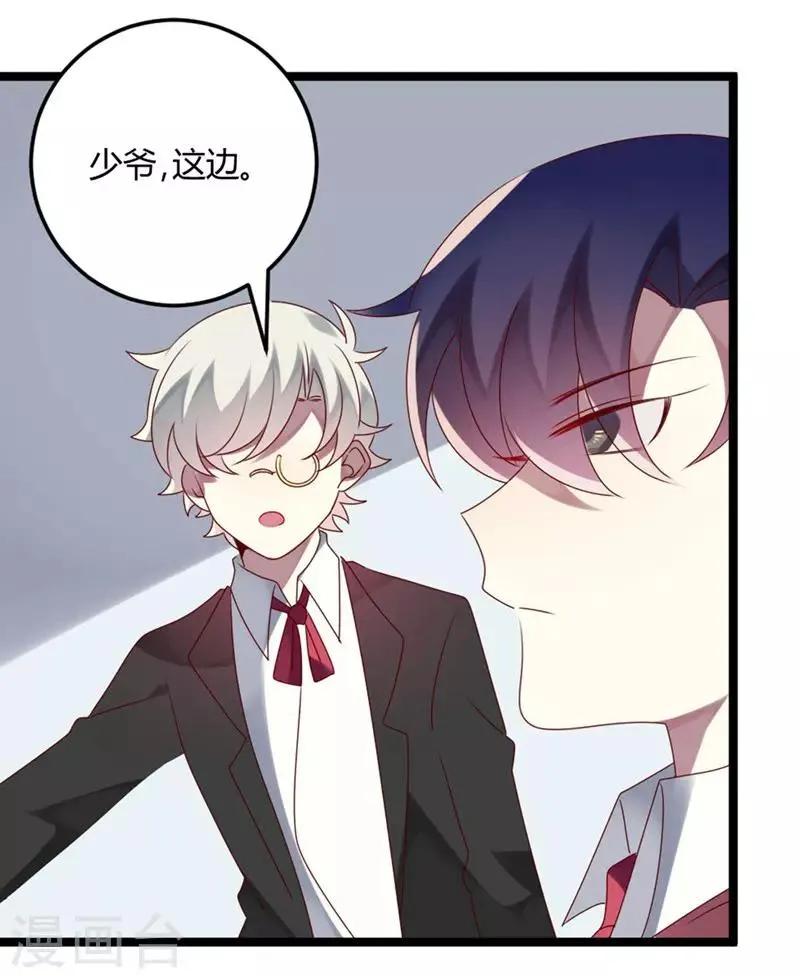 第69话 名正言顺 第25页