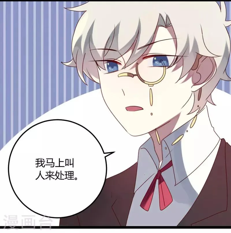 第69话 名正言顺 第28页