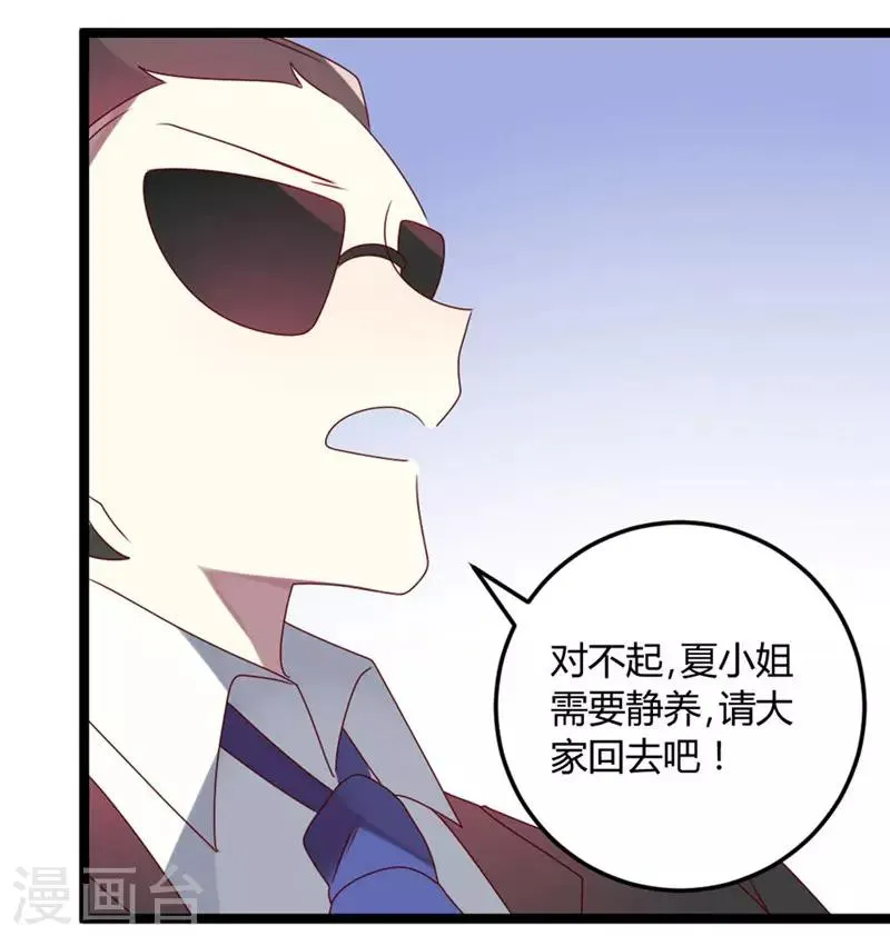 第69话 名正言顺 第29页
