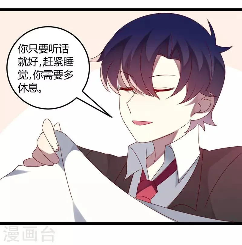 第69话 名正言顺 第46页