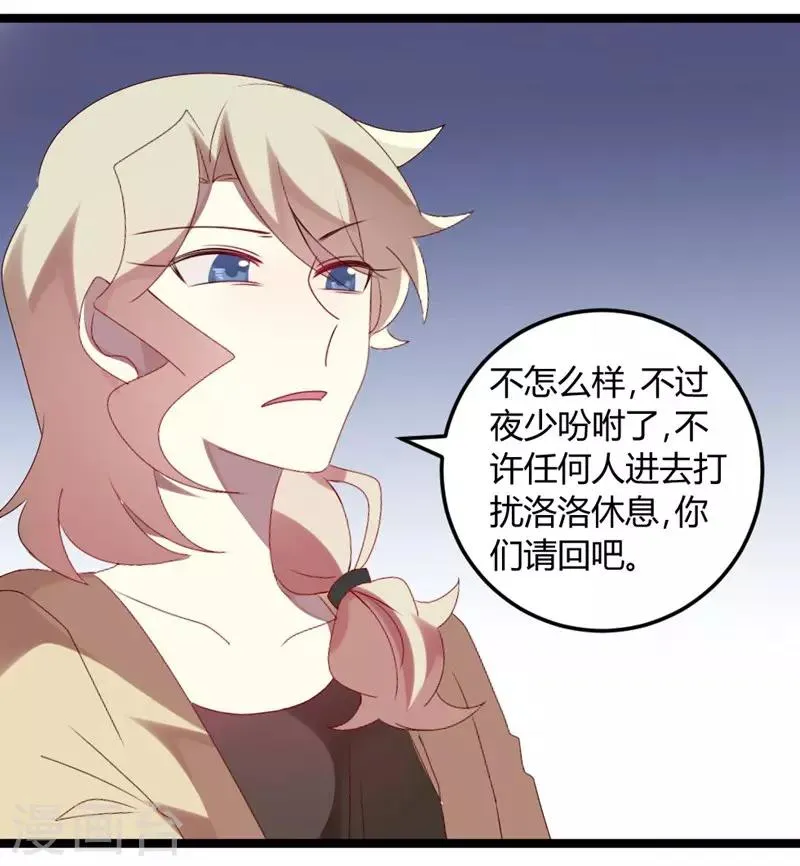 第70话 关爱智障的眼神 第7页