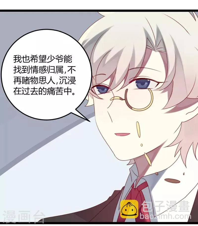 第70话 关爱智障的眼神 第14页