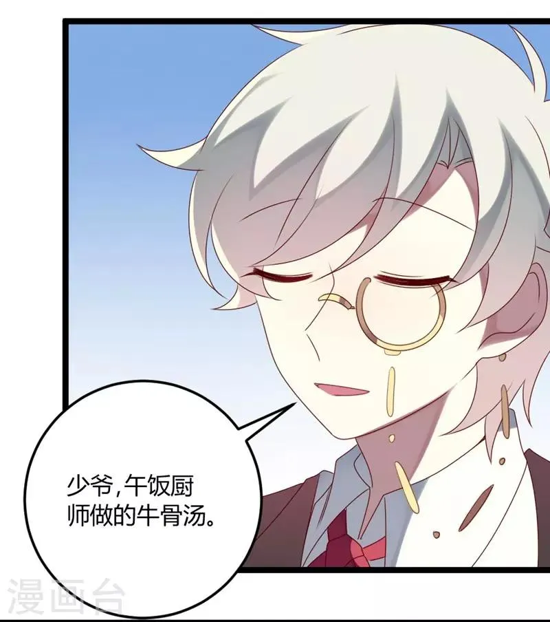 第70话 关爱智障的眼神 第24页