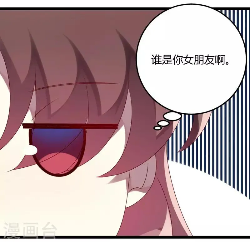 第70话 关爱智障的眼神 第39页
