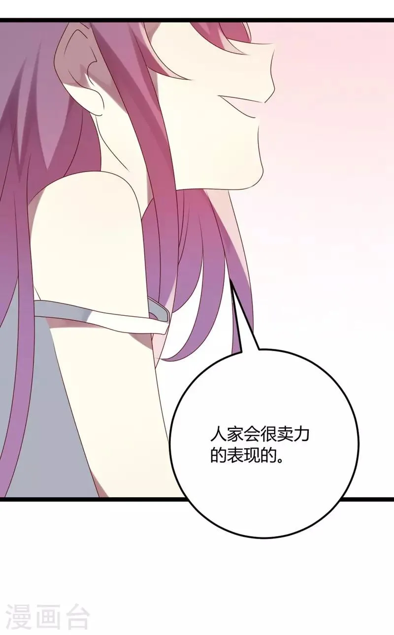 第70话 关爱智障的眼神 第42页