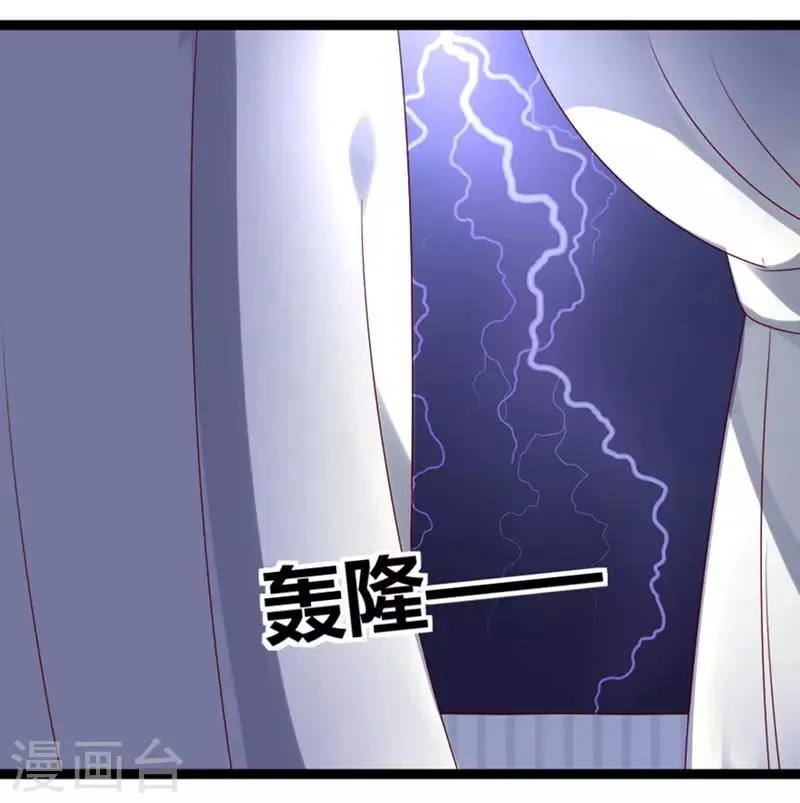 第71话 请问什么时候结婚 第6页