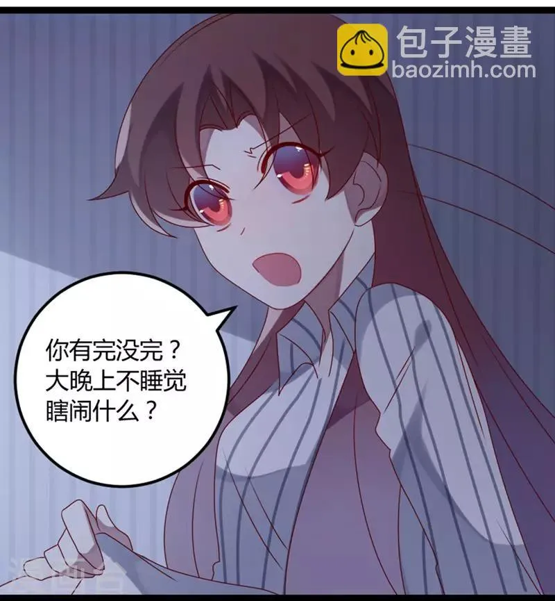 第71话 请问什么时候结婚 第25页