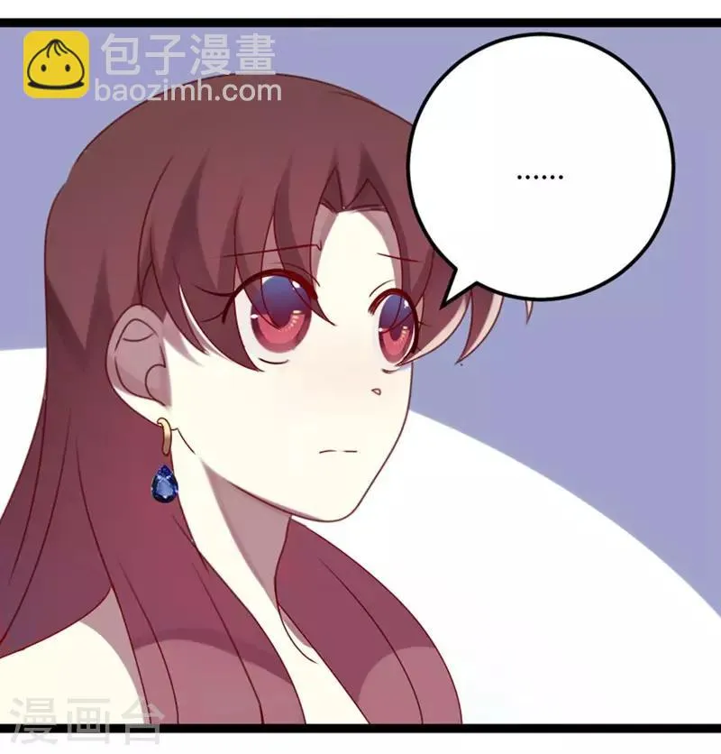 第71话 请问什么时候结婚 第44页