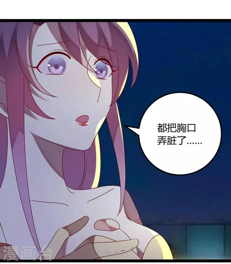 第72话 缘，妙不可言 第12页