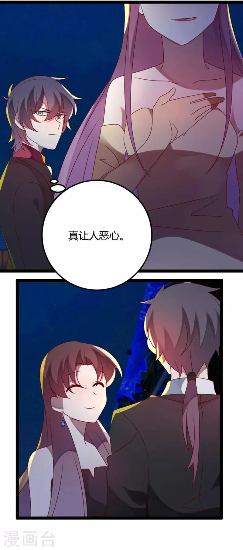 第72话 缘，妙不可言 第22页