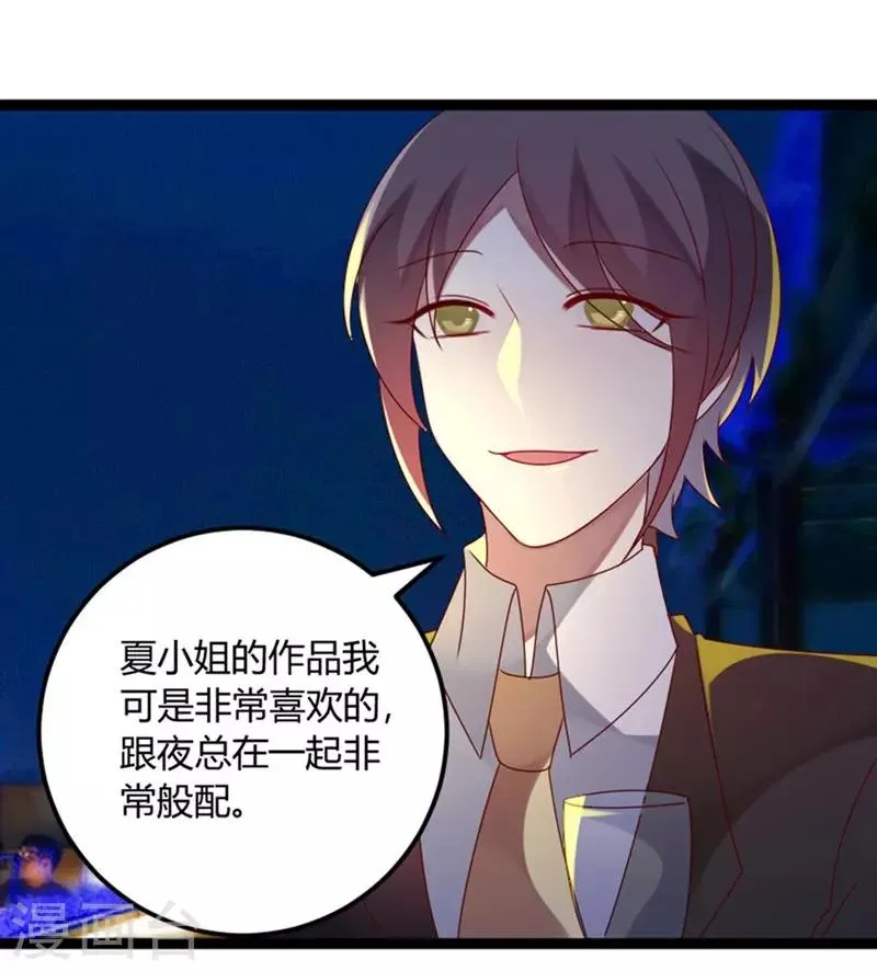 第72话 缘，妙不可言 第23页