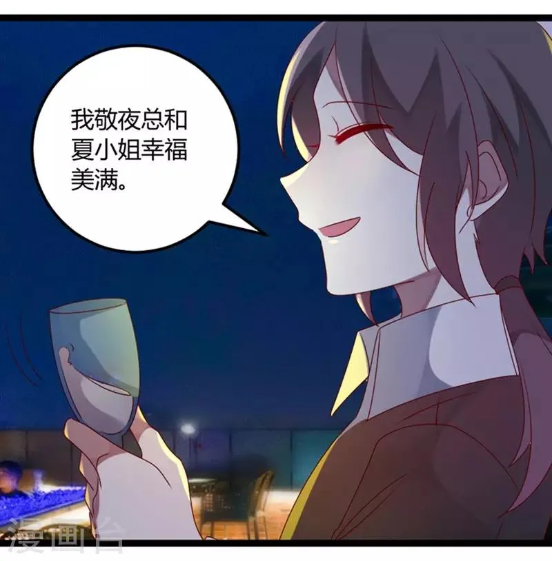 第72话 缘，妙不可言 第24页