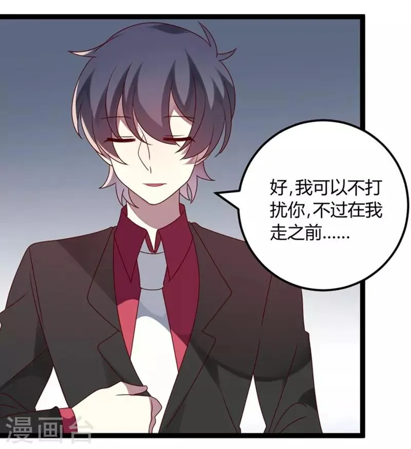 第72话 缘，妙不可言 第49页