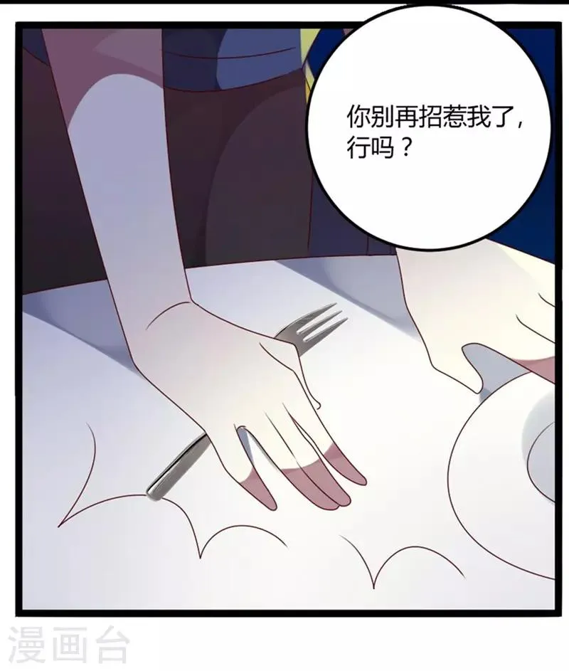 第72话 缘，妙不可言 第53页