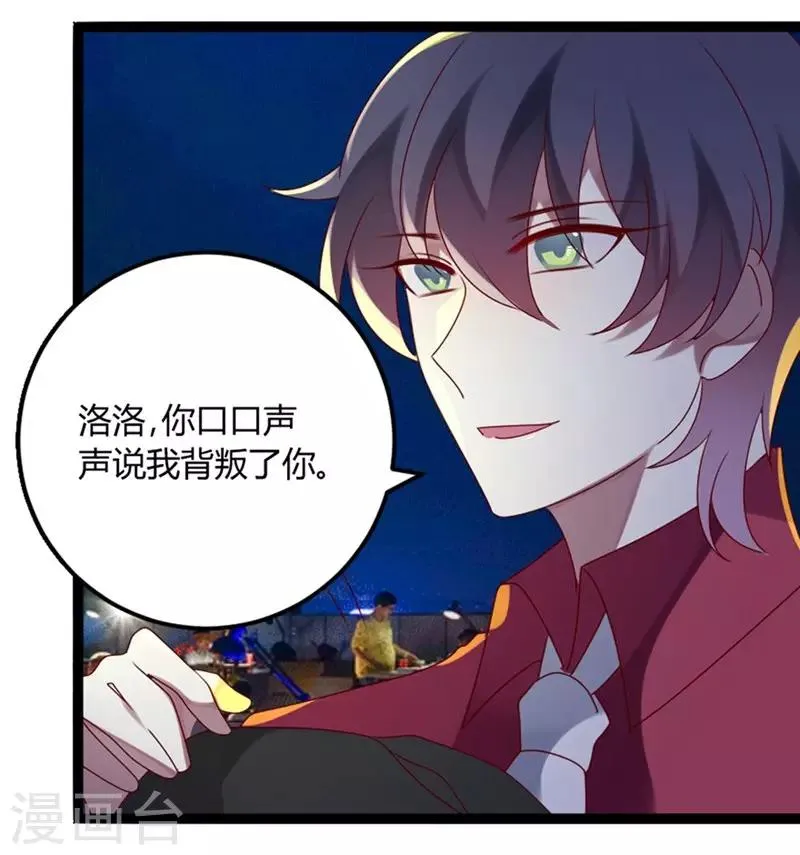 第73话 总裁是炸毛猫 第3页