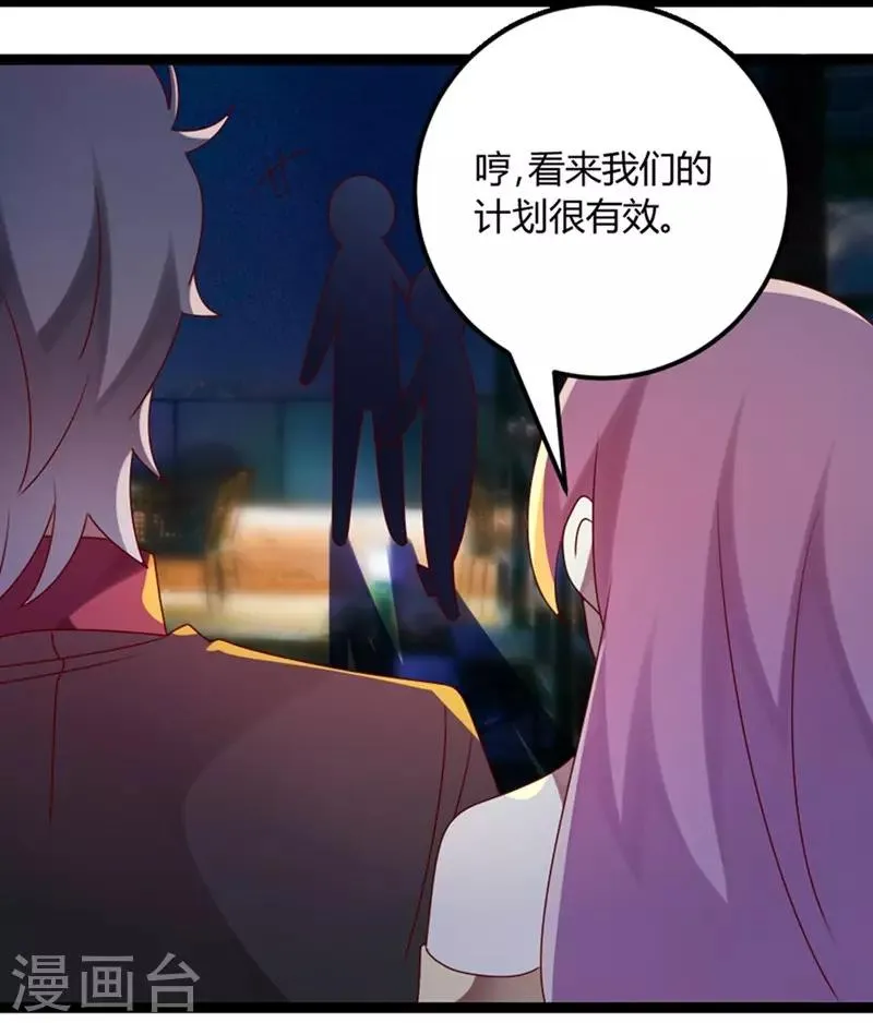 第73话 总裁是炸毛猫 第9页