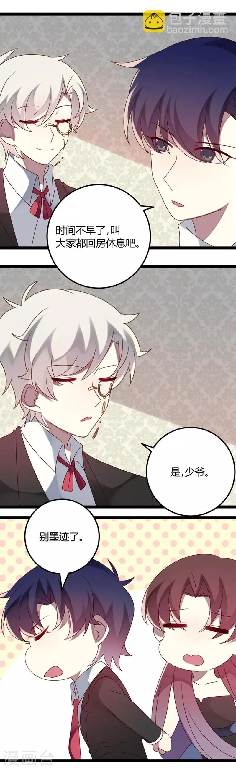 第74话 宣示主权 第7页